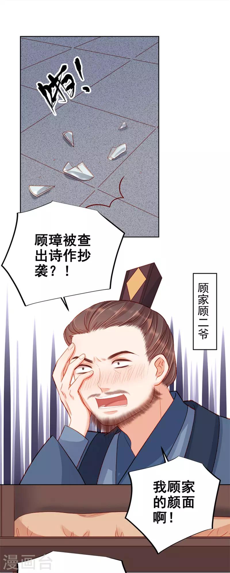 第80话 反击-第81话