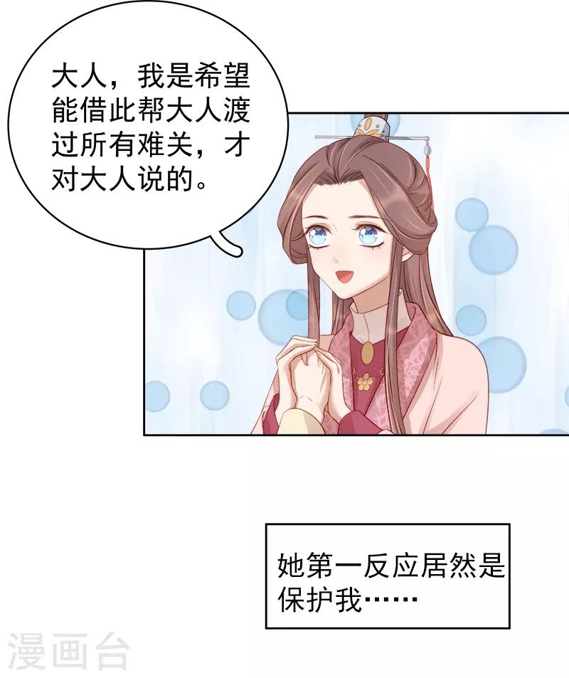 第82话 设宴-第83话