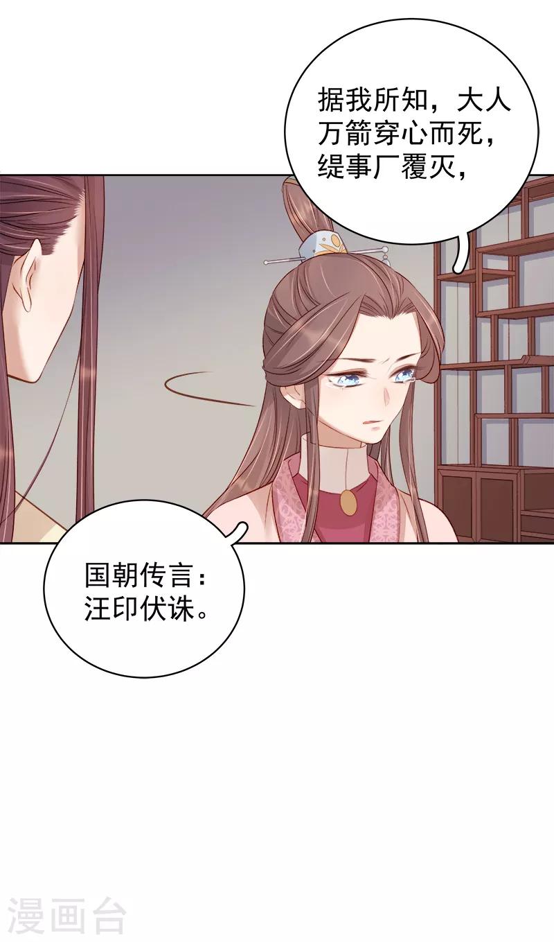 第82话 设宴-第83话