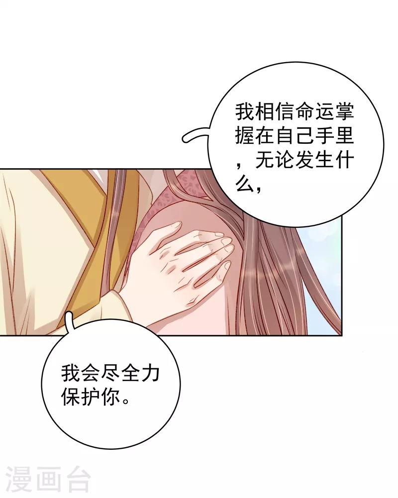 第82话 设宴-第83话