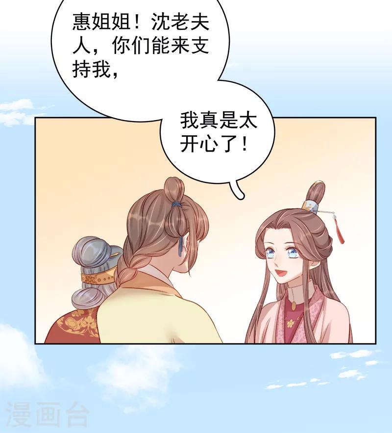 第82话 设宴-第83话