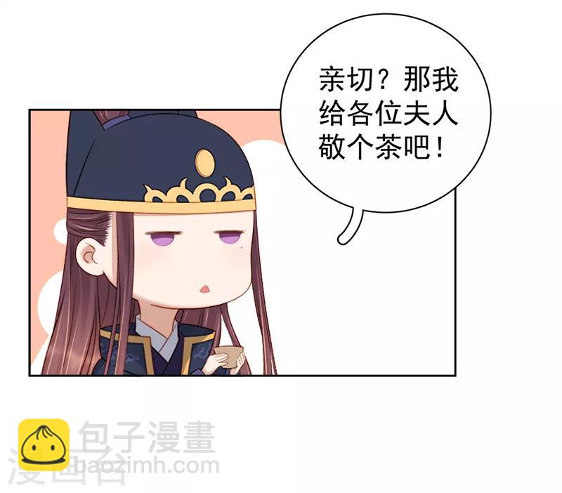 第82话 设宴-第83话