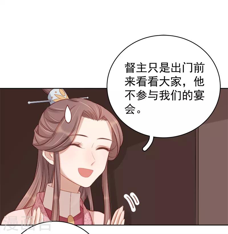 第82话 设宴-第83话