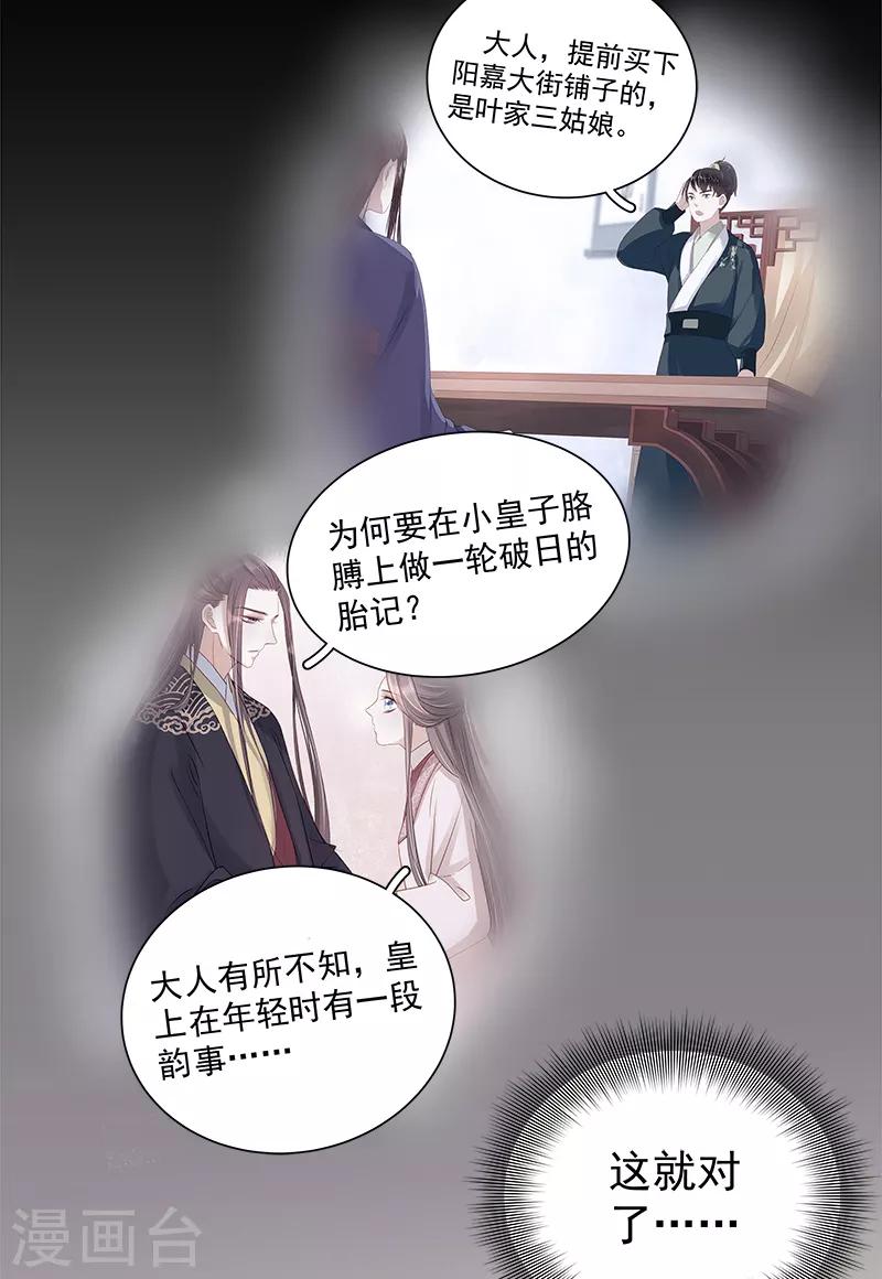 第82话 设宴-第83话