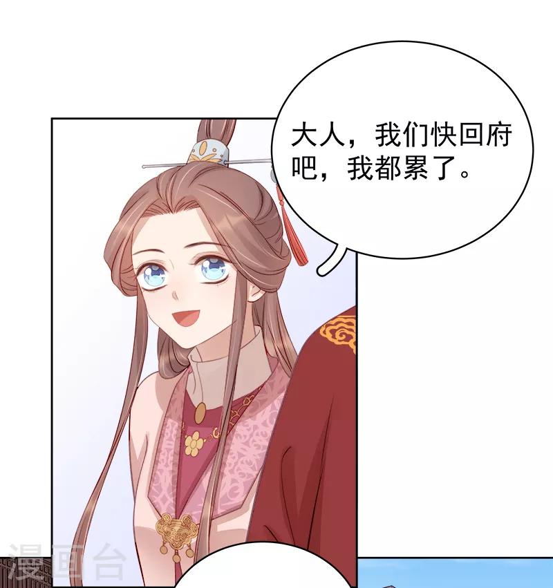 第84话 原因-第85话