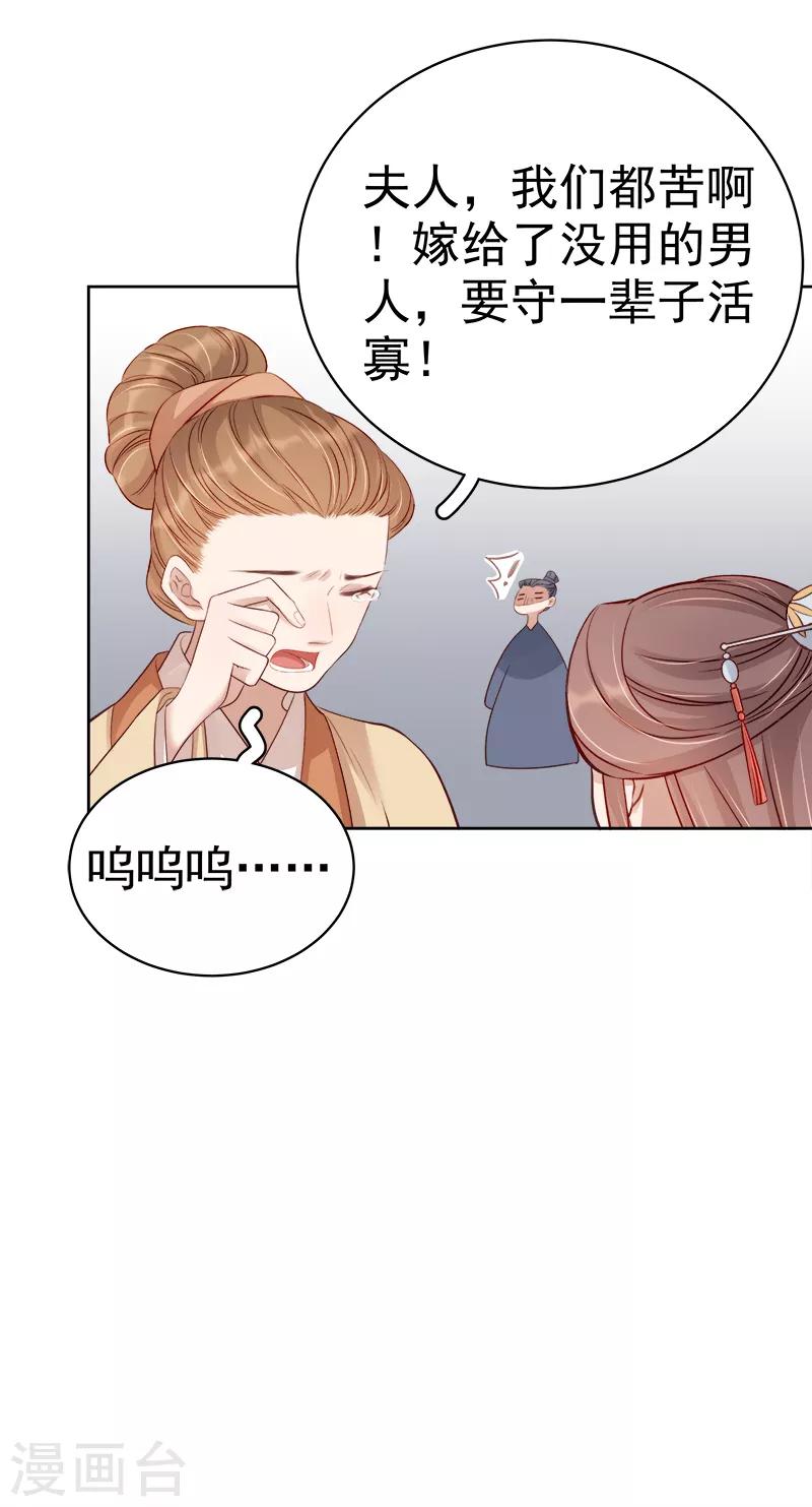 第84话 原因-第85话