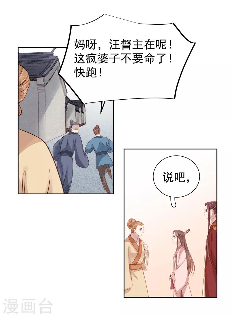 第84话 原因-第85话