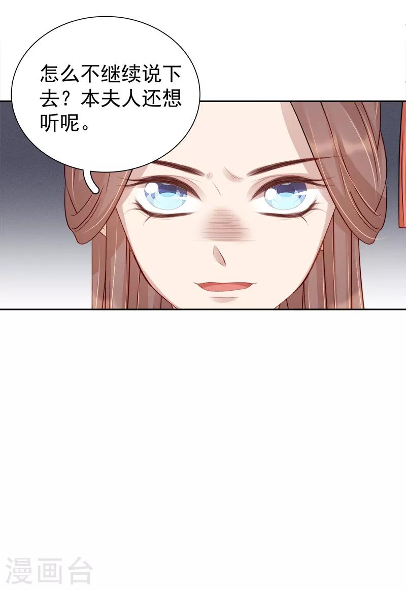 第84话 原因-第85话