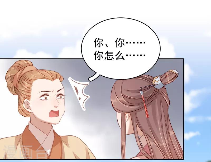 第84话 原因-第85话