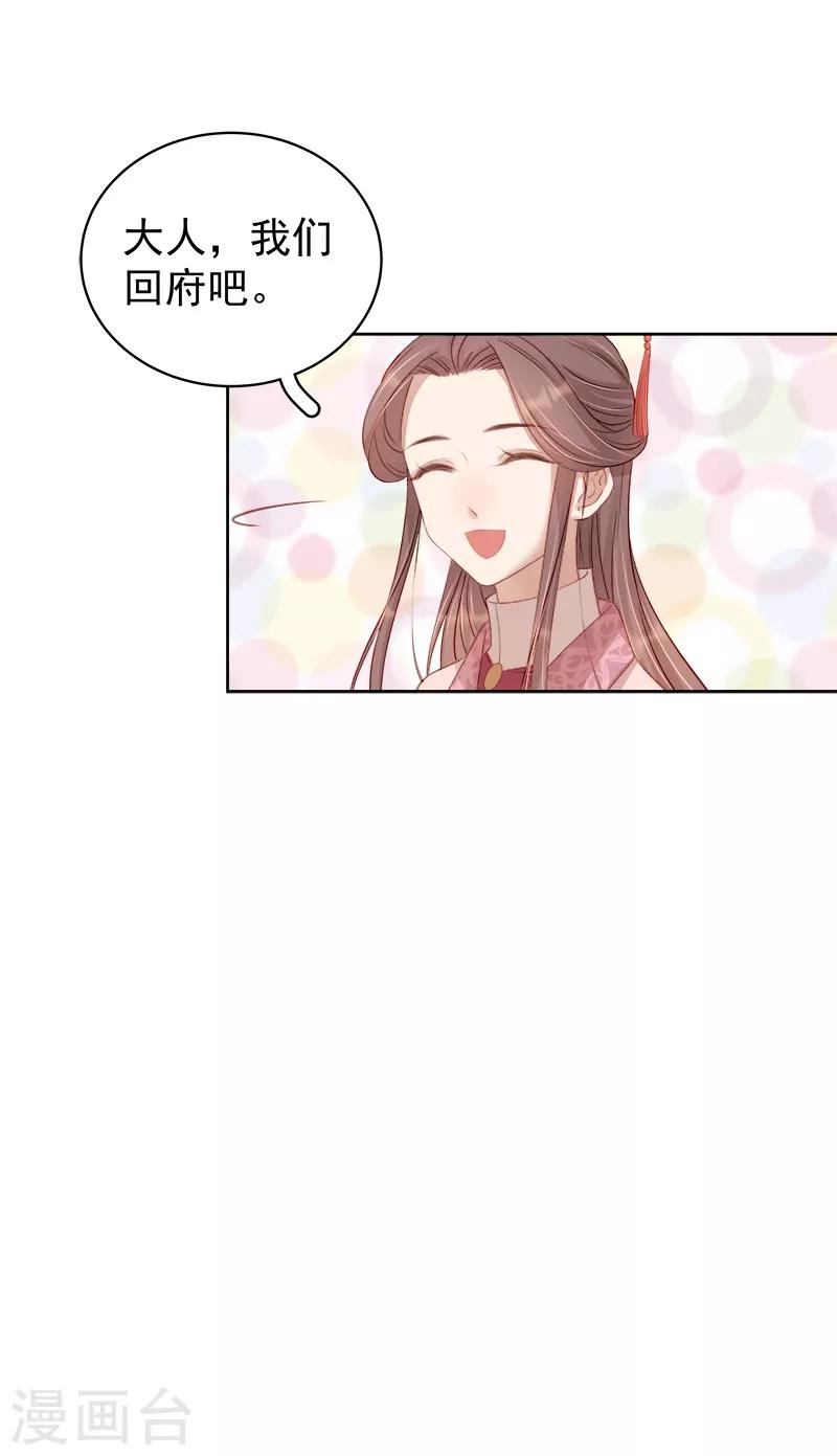 第84话 原因-第85话