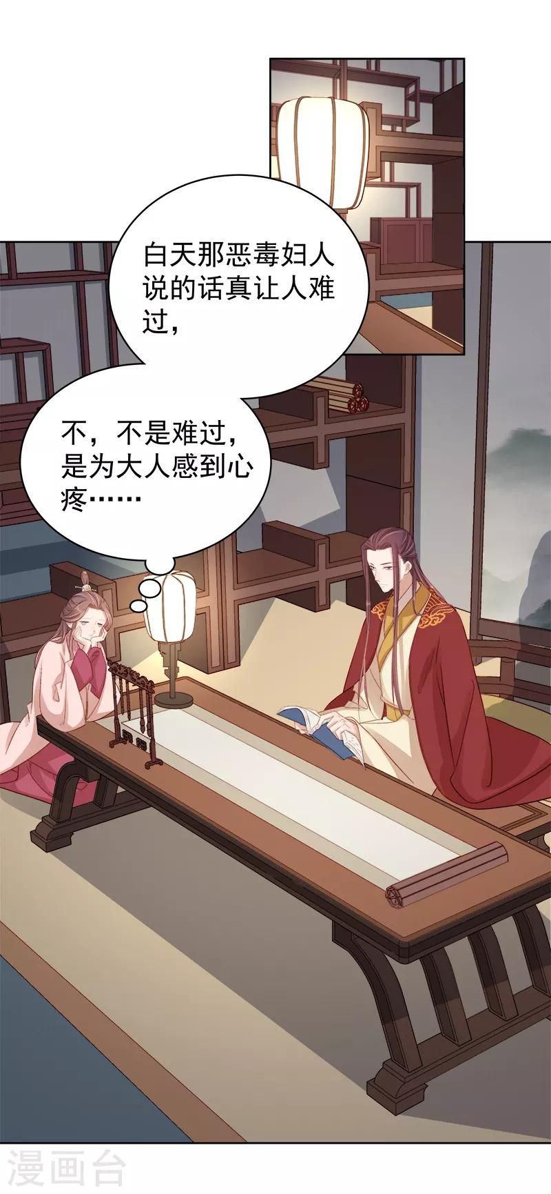 第84话 原因-第85话