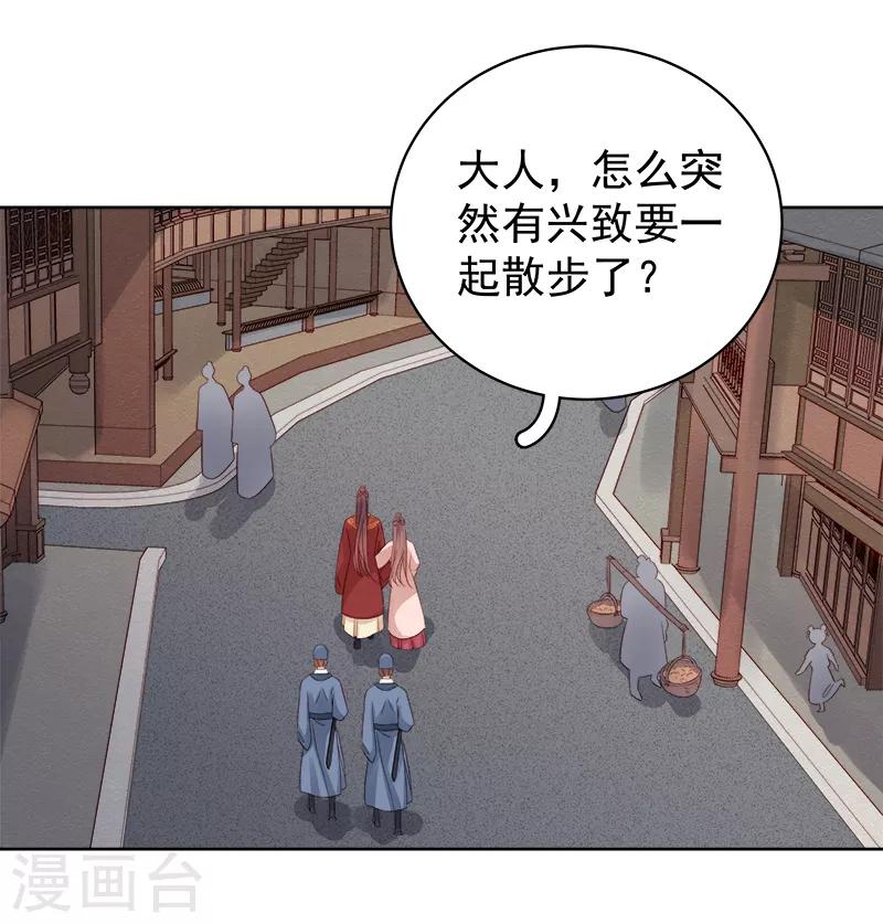 第84话 原因-第85话