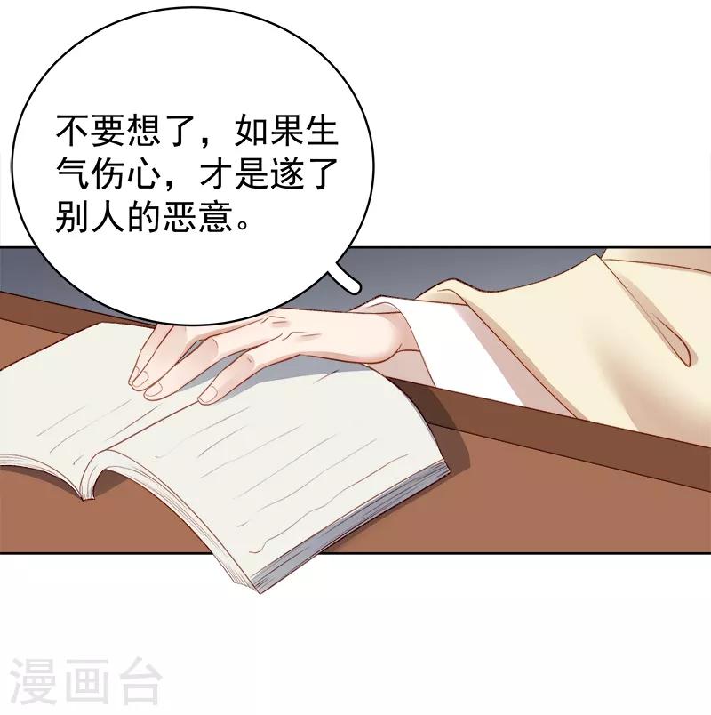 第84话 原因-第85话