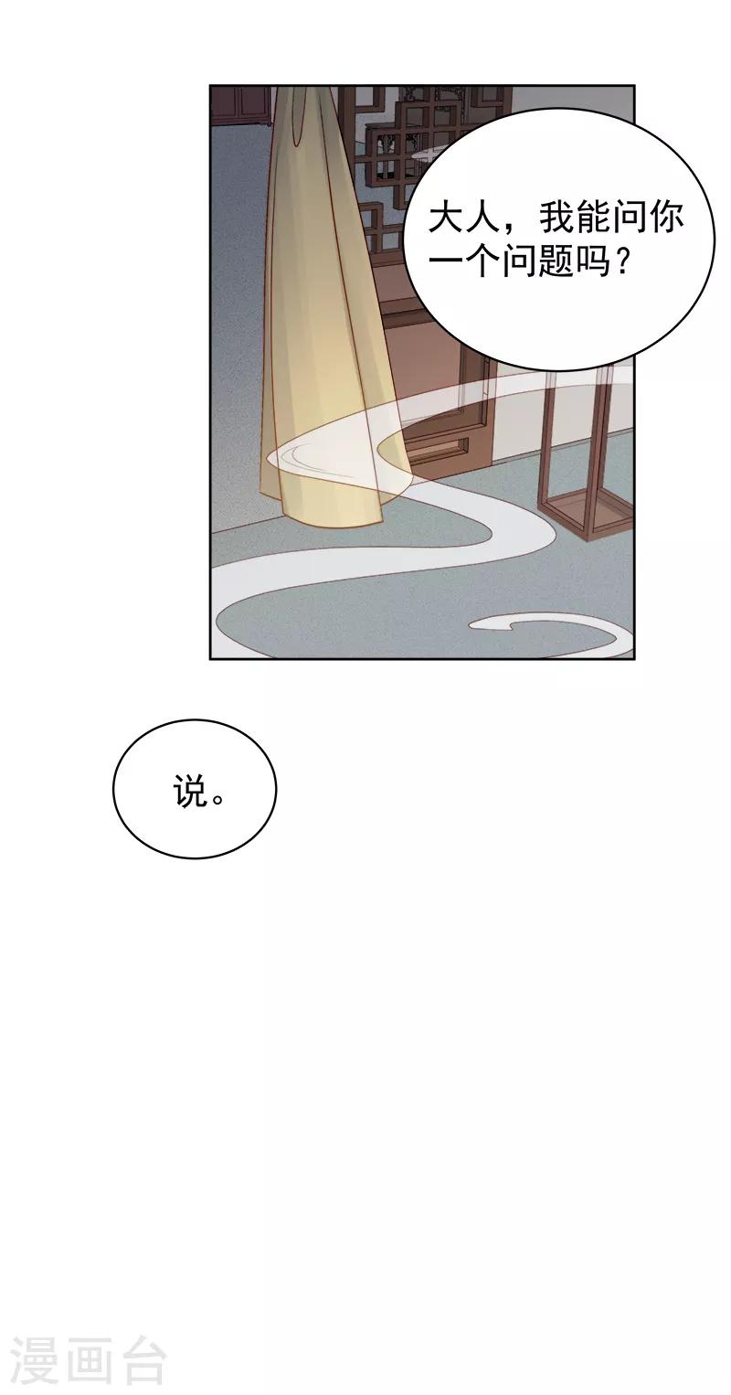 第84话 原因-第85话
