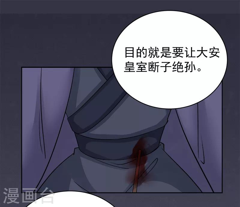 第84话 原因-第85话