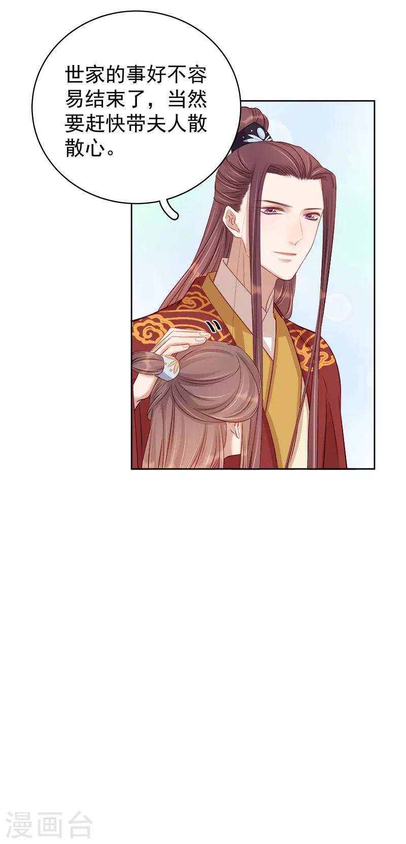 第84话 原因-第85话