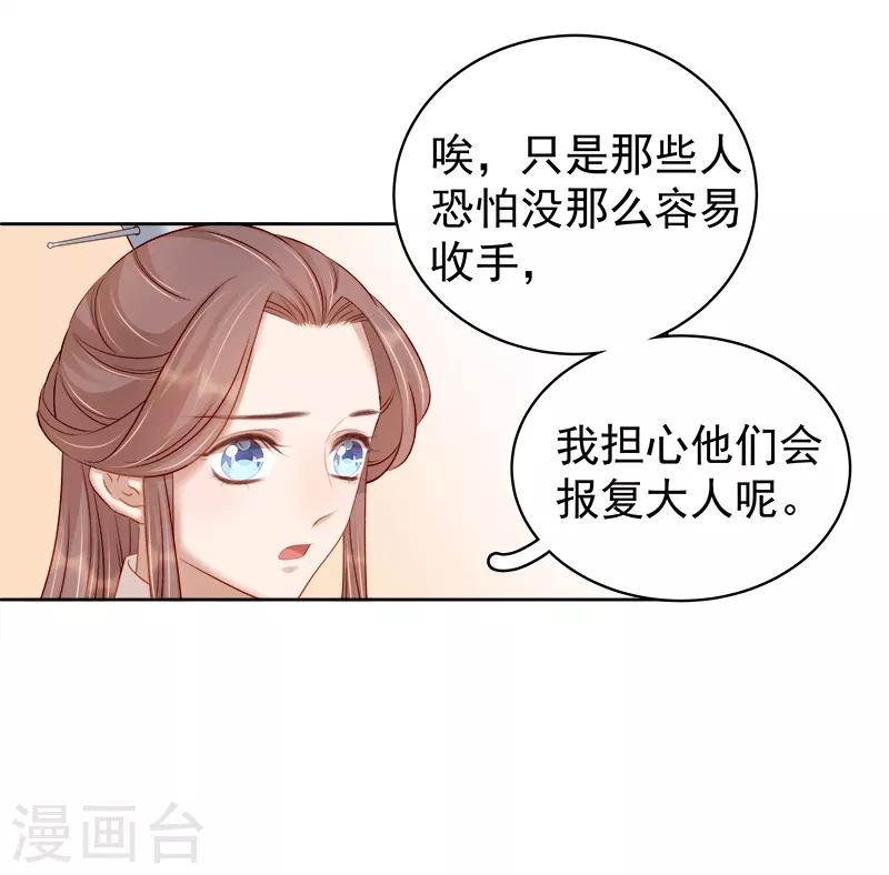 第84话 原因-第85话