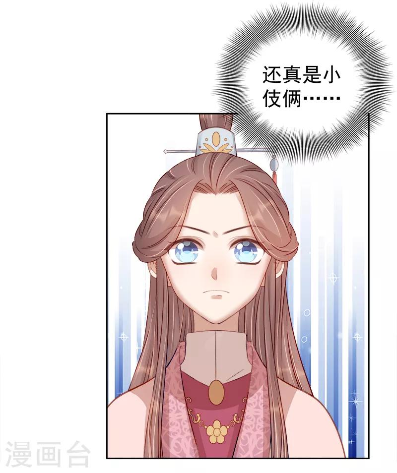 第84话 原因-第85话