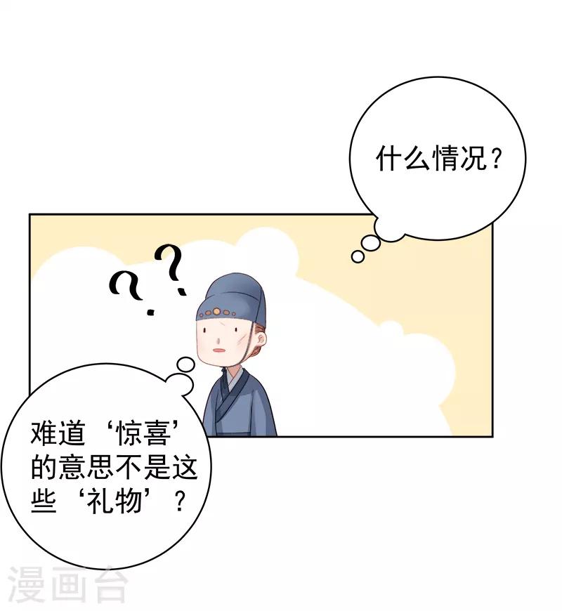 第86话 排演-第87话