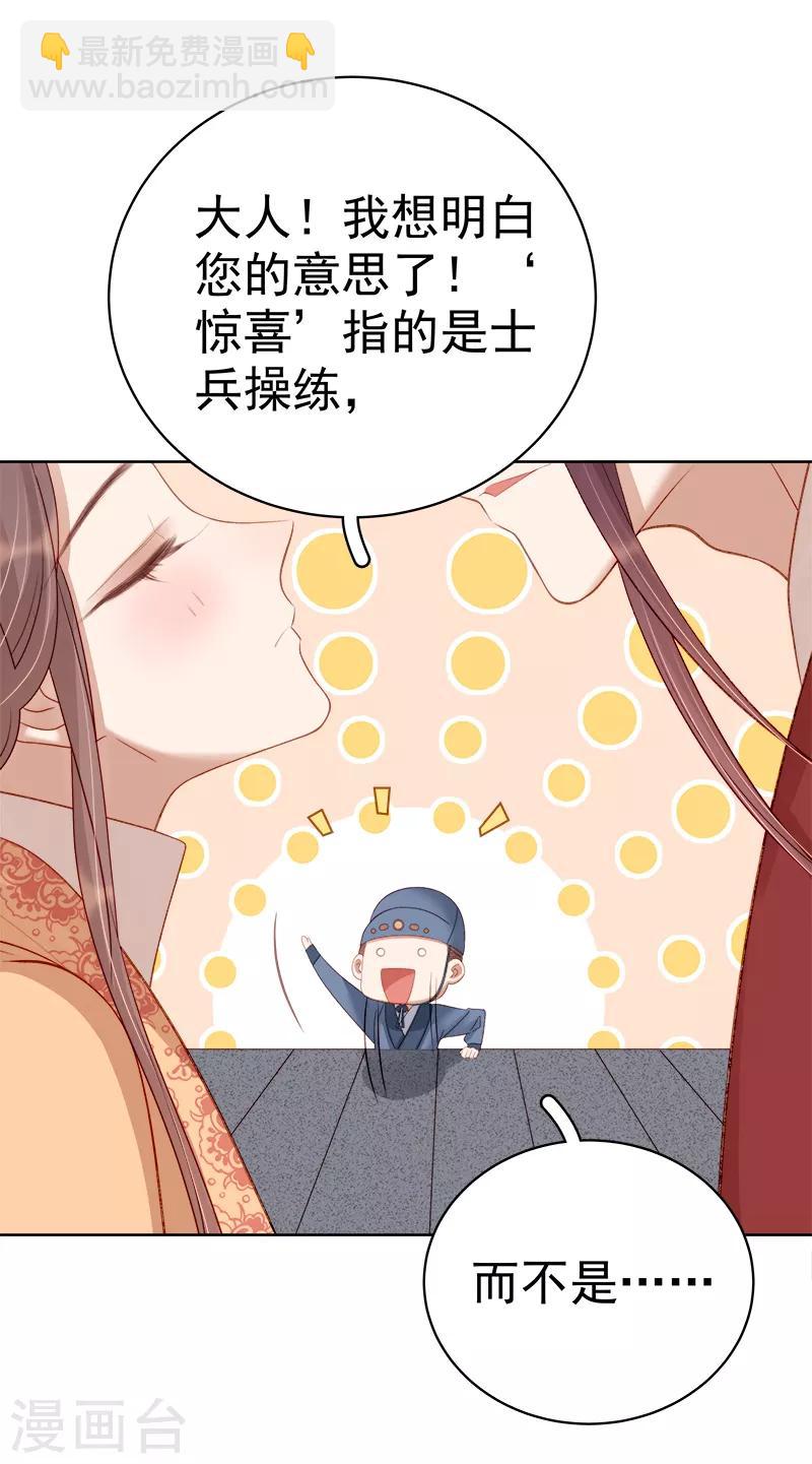 第86话 排演-第87话