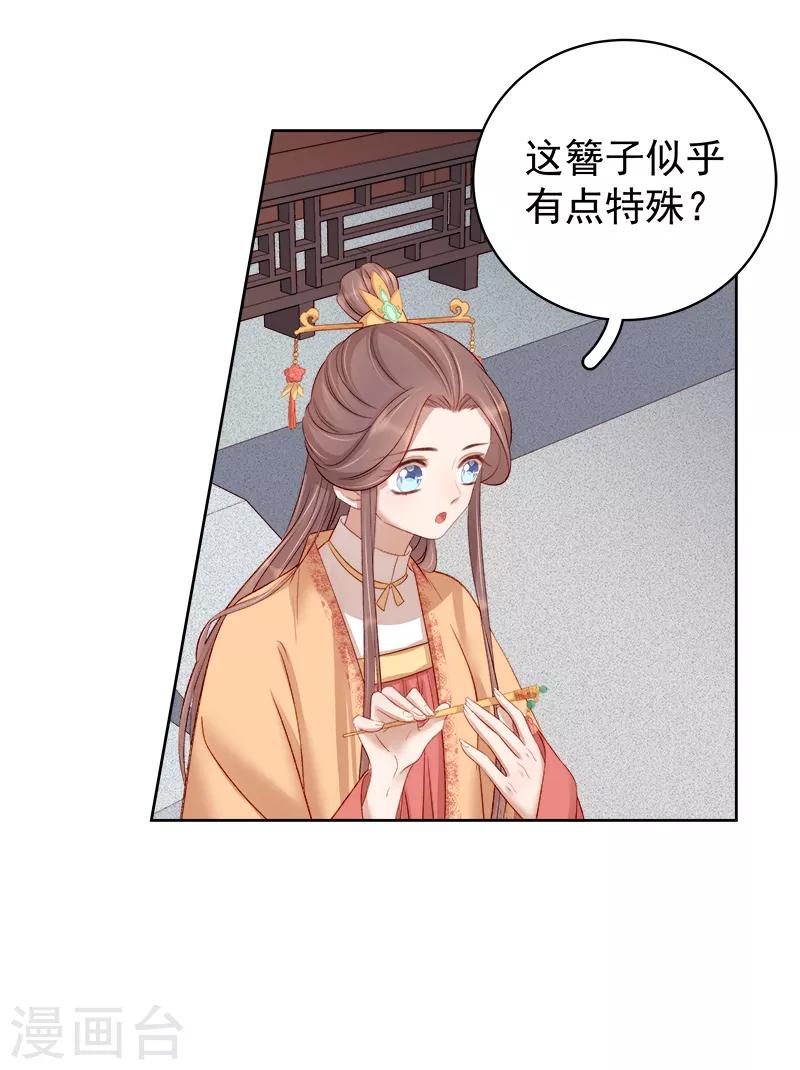 第86话 排演-第87话