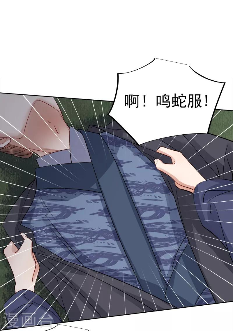 第88话 自投罗网-第89话