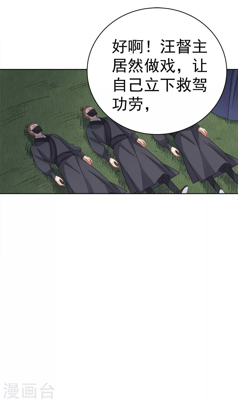第88话 自投罗网-第89话