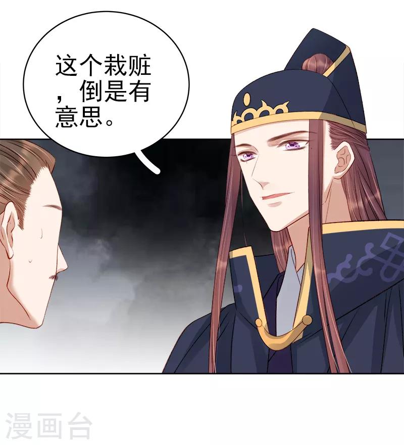 第88话 自投罗网-第89话