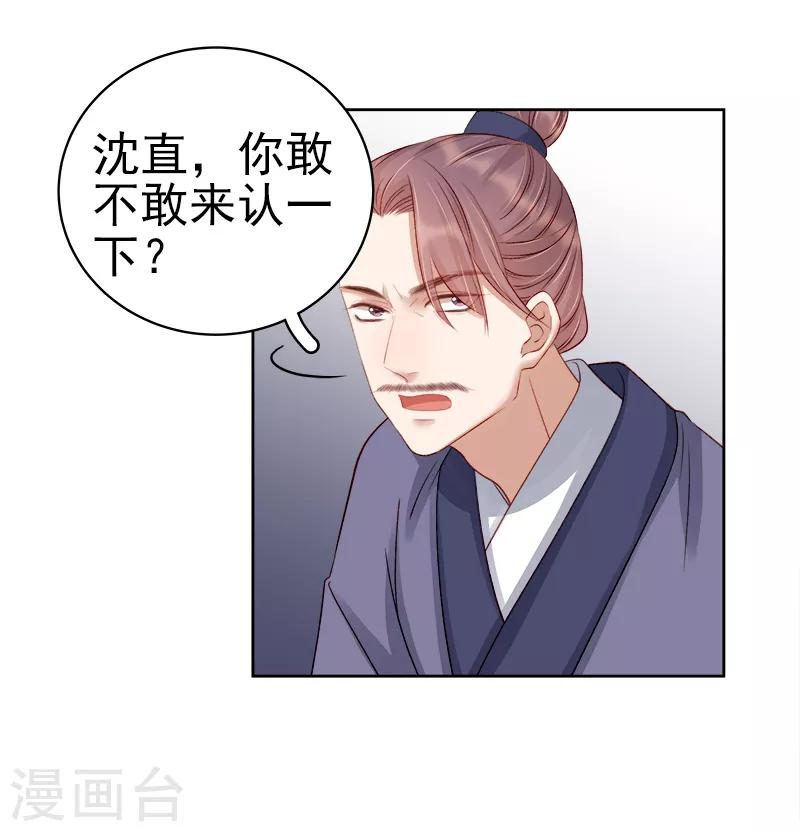 第88话 自投罗网-第89话
