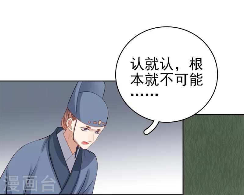 第88话 自投罗网-第89话