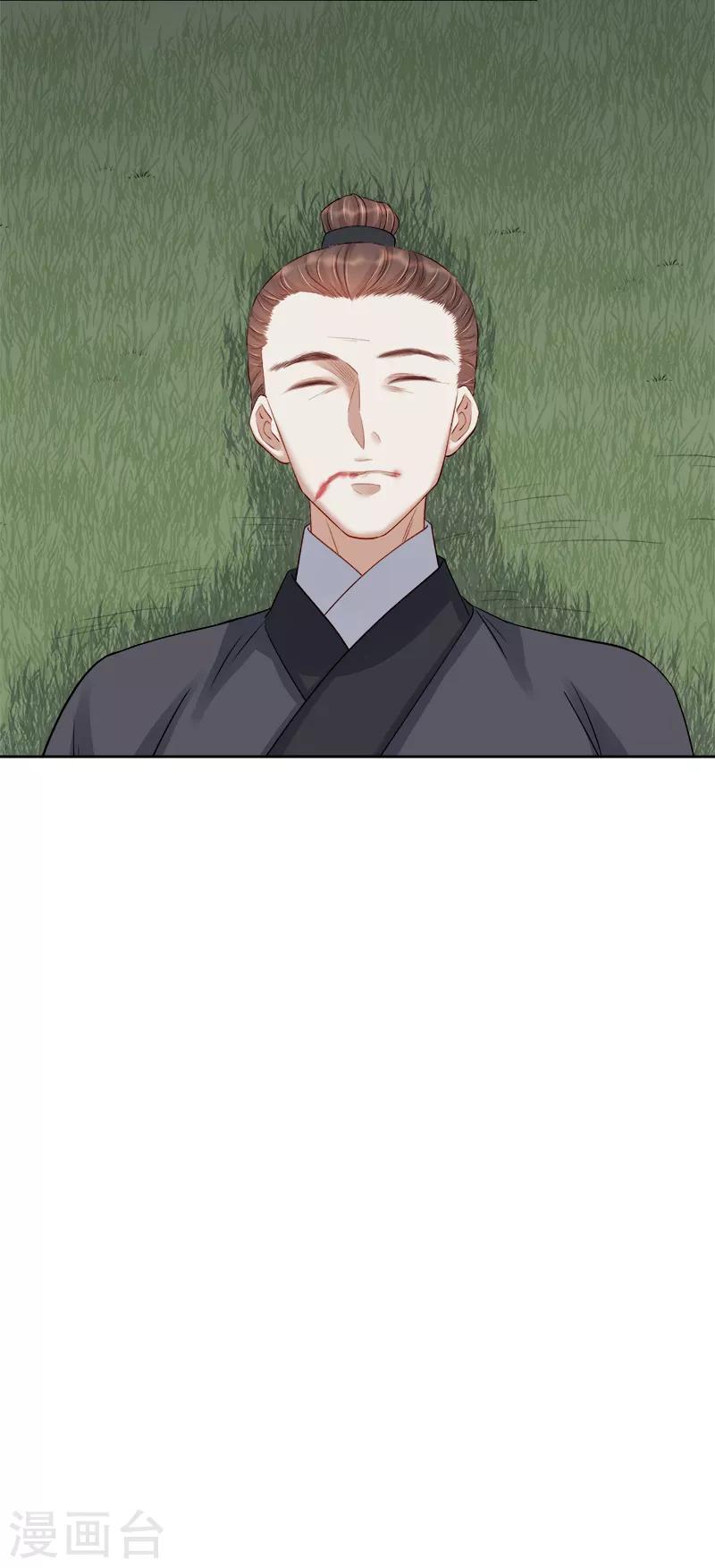 第88话 自投罗网-第89话