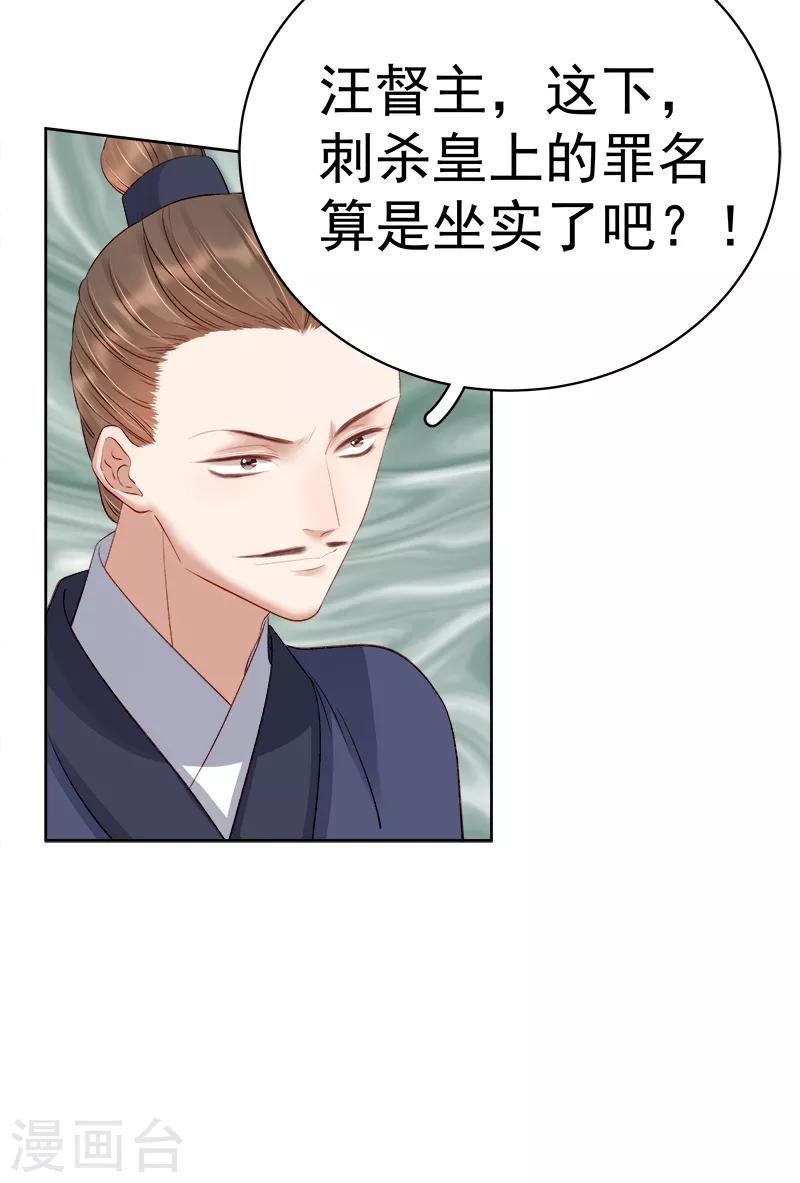 第88话 自投罗网-第89话