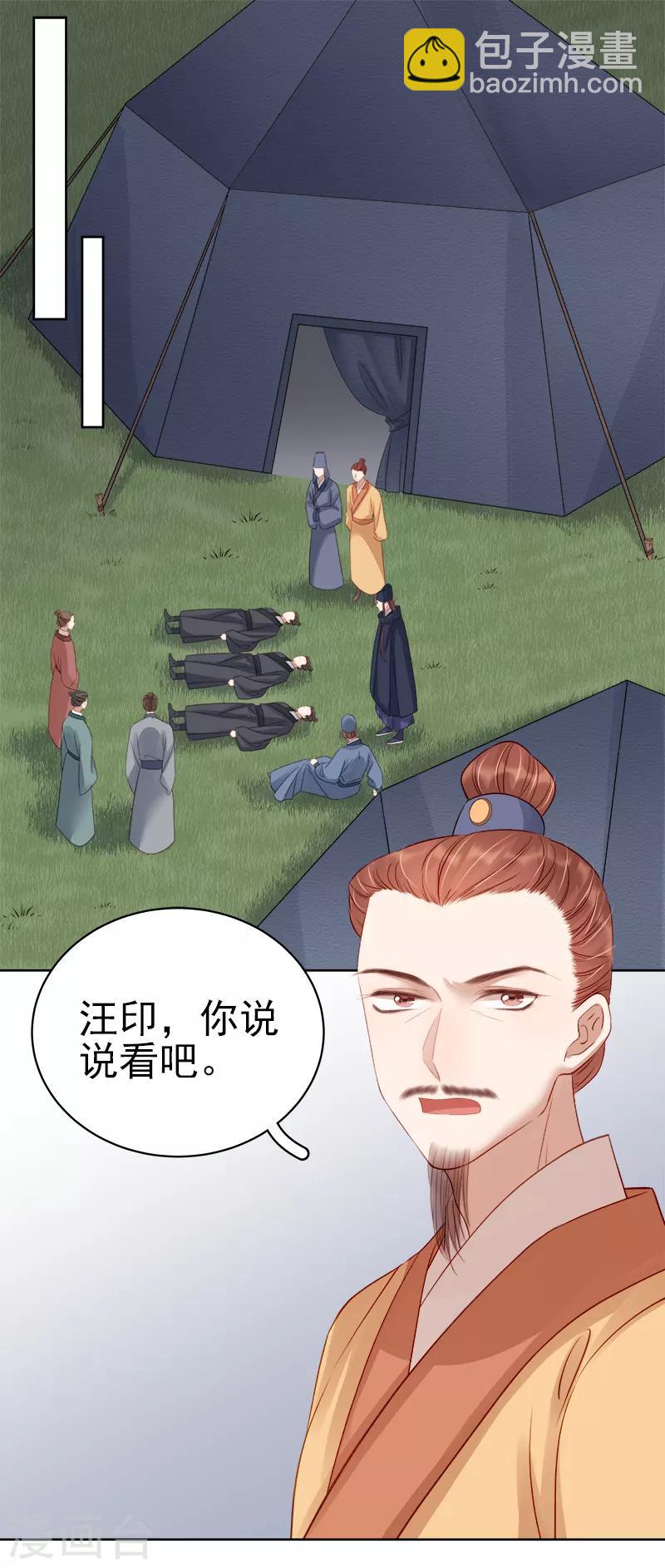 第88话 自投罗网-第89话
