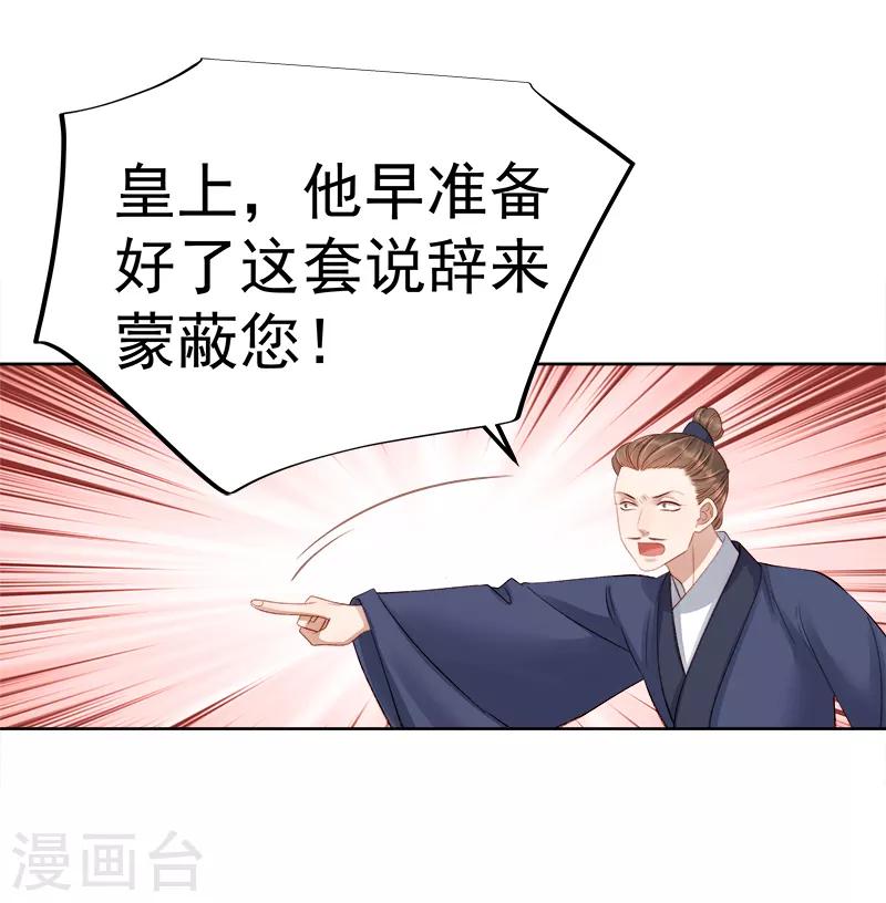第88话 自投罗网-第89话