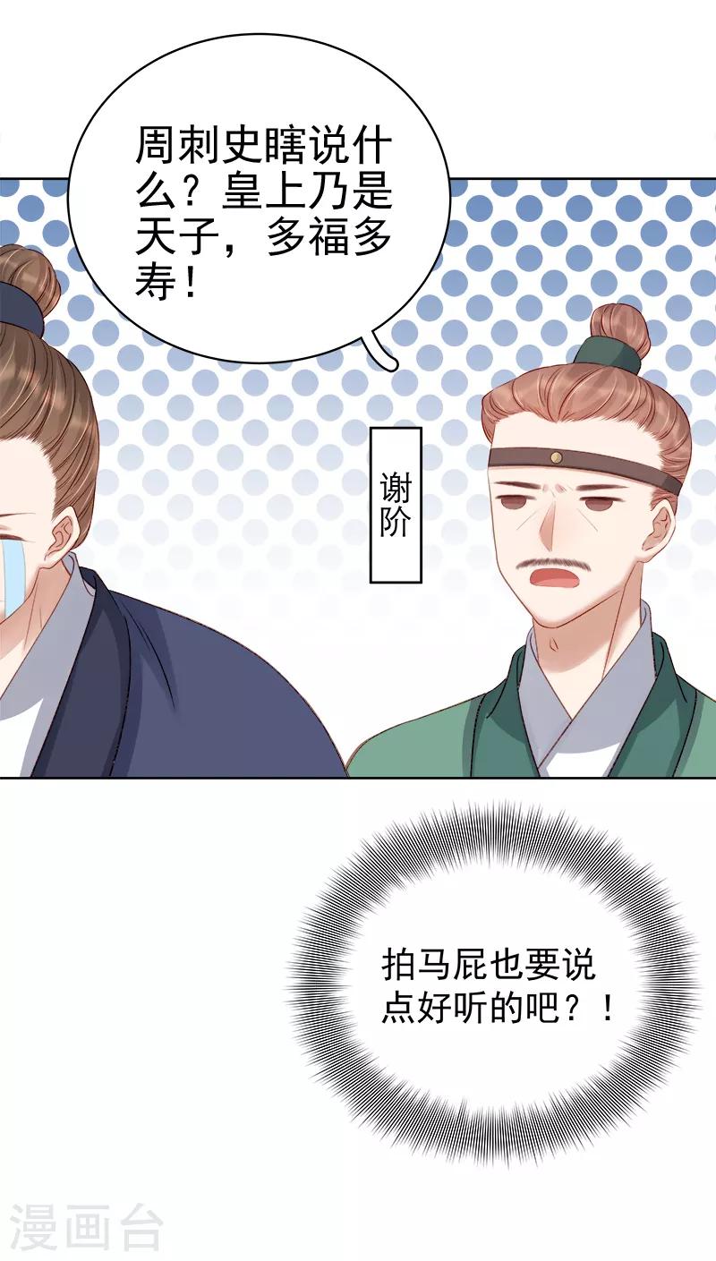 第88话 自投罗网-第89话