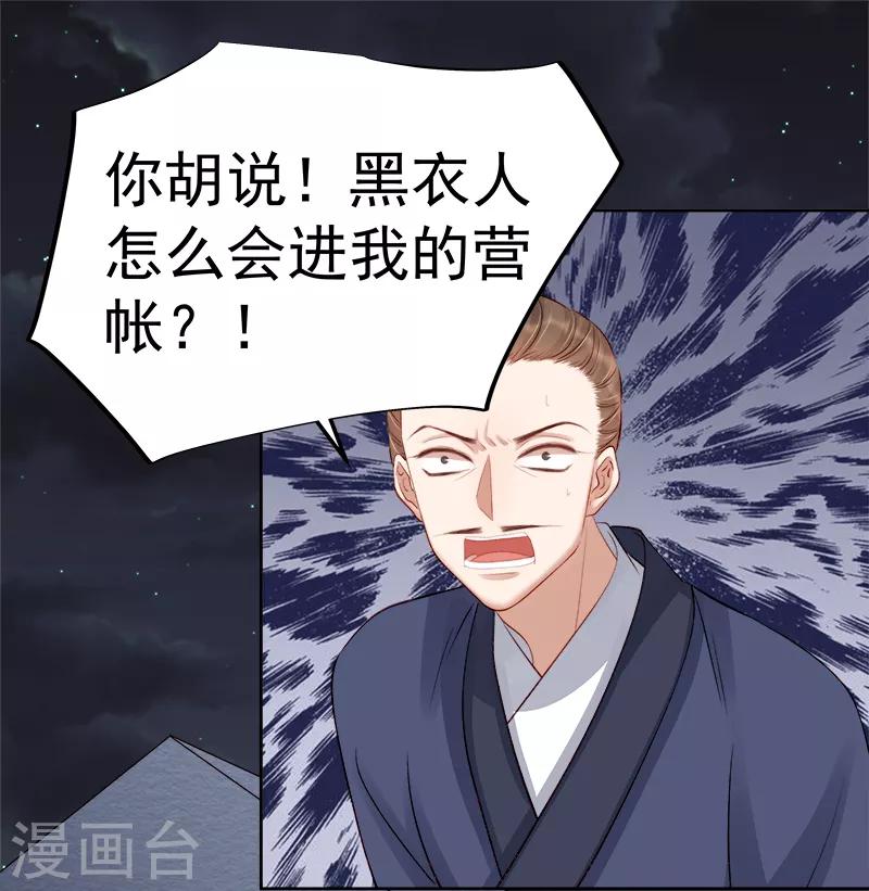第88话 自投罗网-第89话