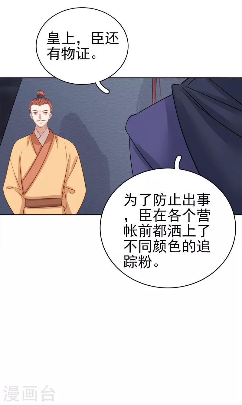 第88话 自投罗网-第89话