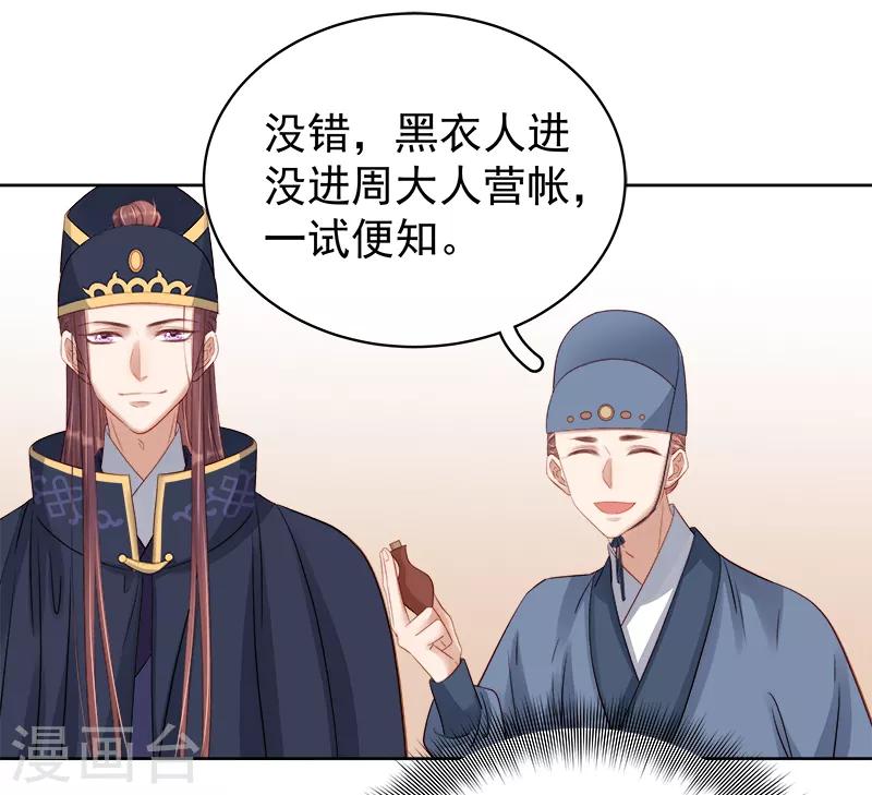 第88话 自投罗网-第89话