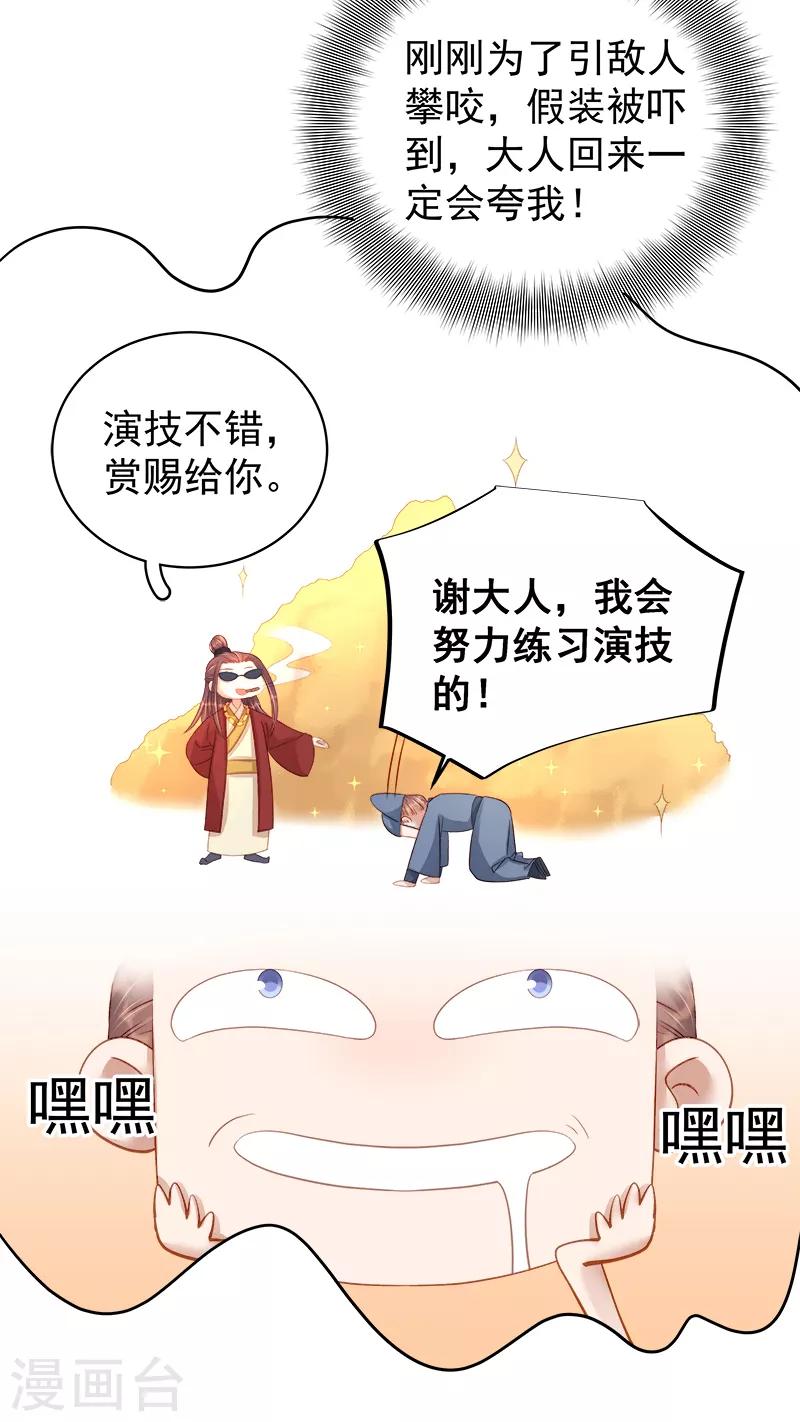 第88话 自投罗网-第89话