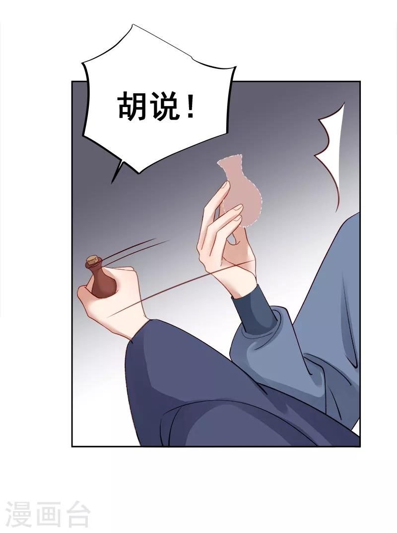 第88话 自投罗网-第89话