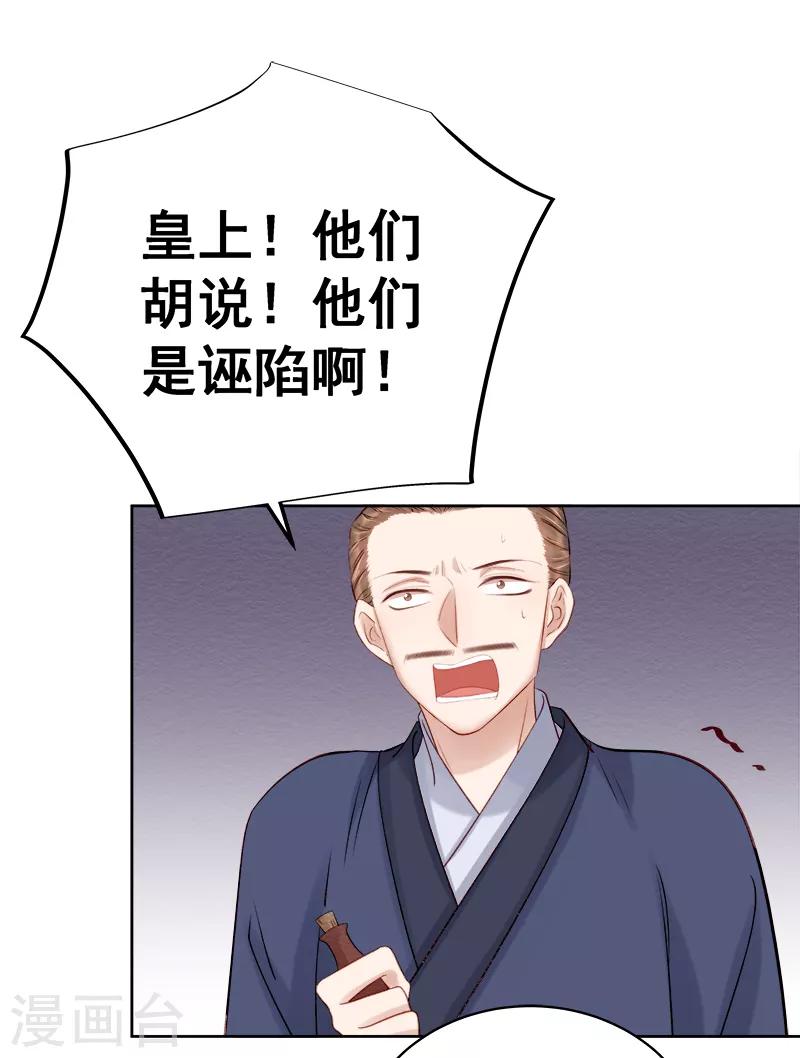 第88话 自投罗网-第89话