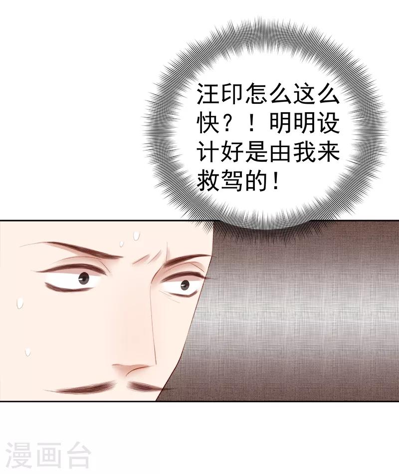 第88话 自投罗网-第89话