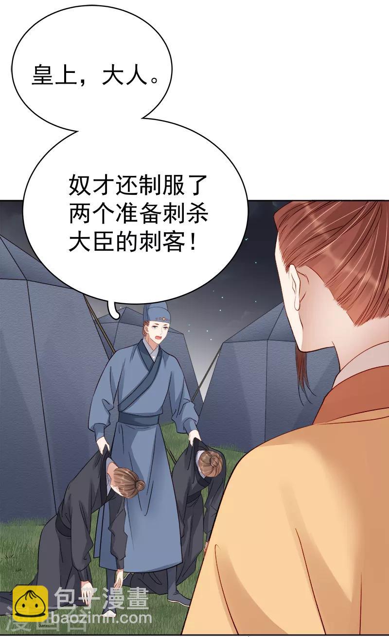 第88话 自投罗网-第89话