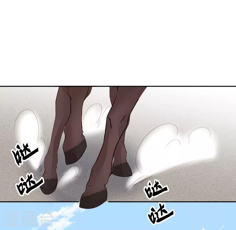 第90话 纯嫔献计-第91话