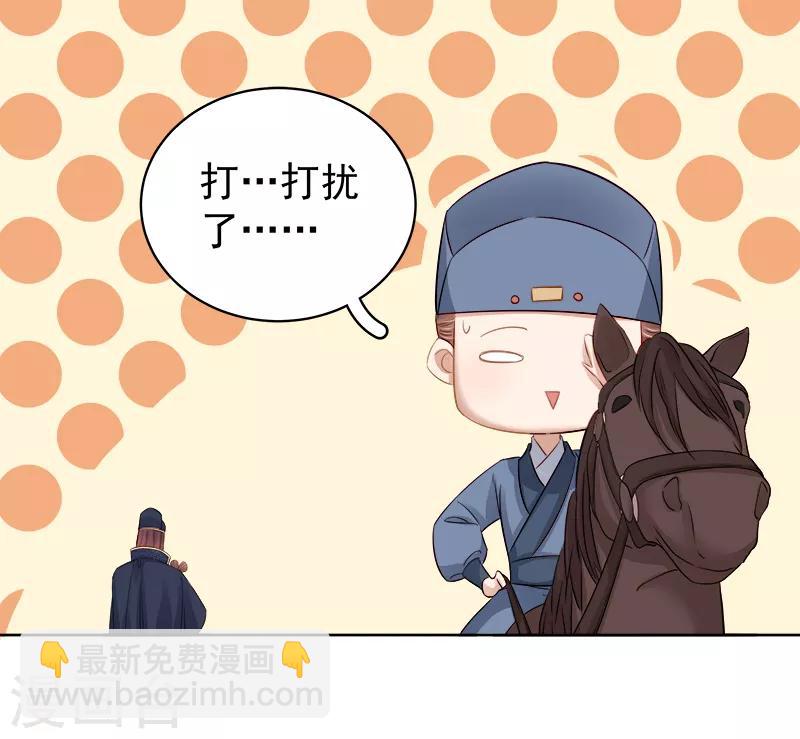 第90话 纯嫔献计-第91话