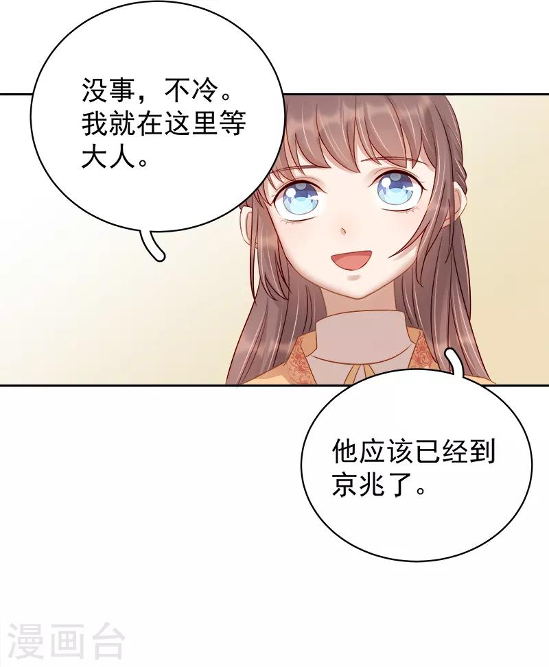 第90话 纯嫔献计-第91话