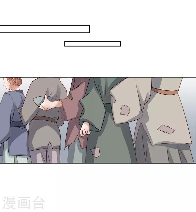 第90话 纯嫔献计-第91话