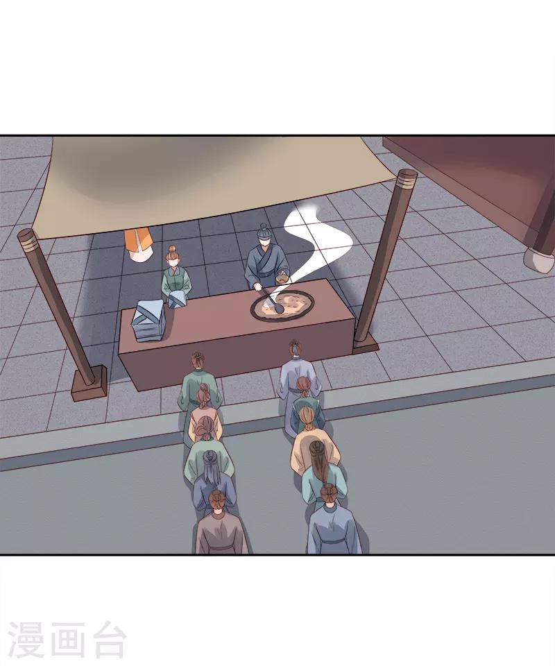 第90话 纯嫔献计-第91话