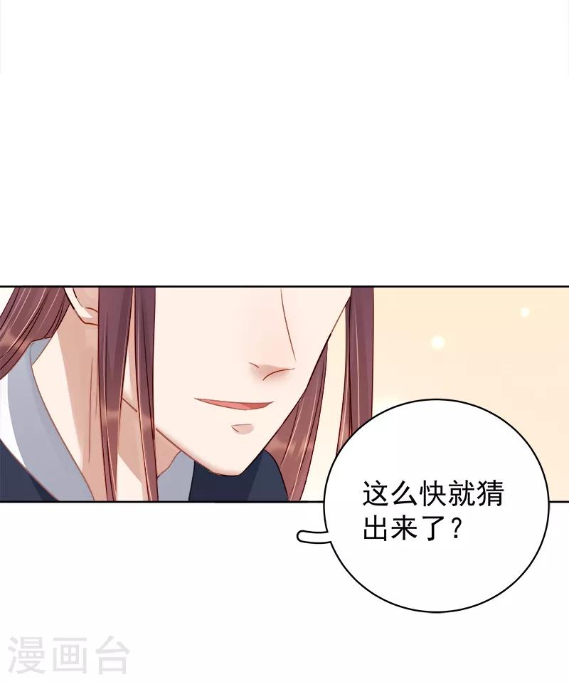第90话 纯嫔献计-第91话