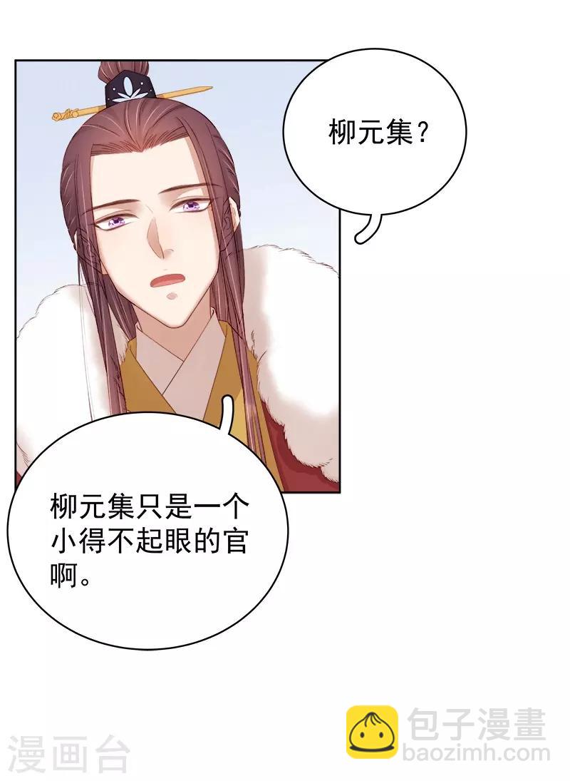 第92话 嘲讽-第93话